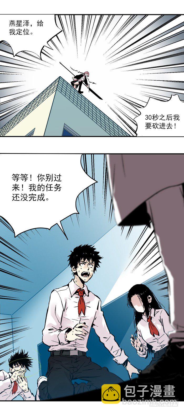 食愿者 - 037-试探 - 4