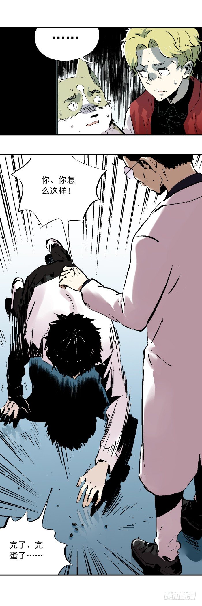 食愿者 - 037-试探 - 2