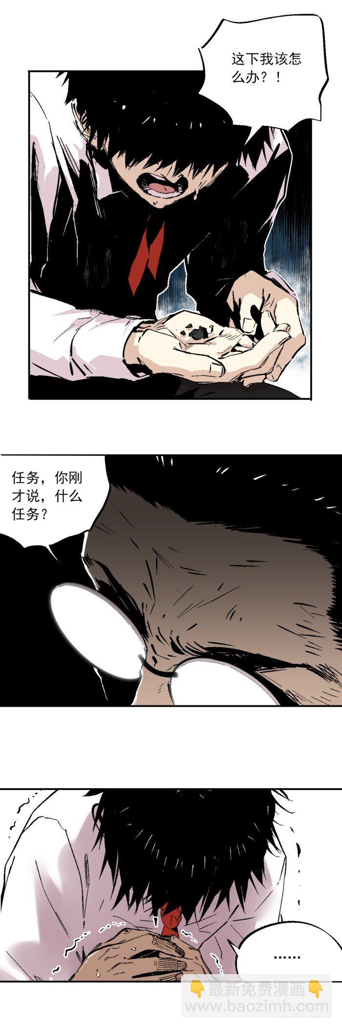 食愿者 - 037-试探 - 3