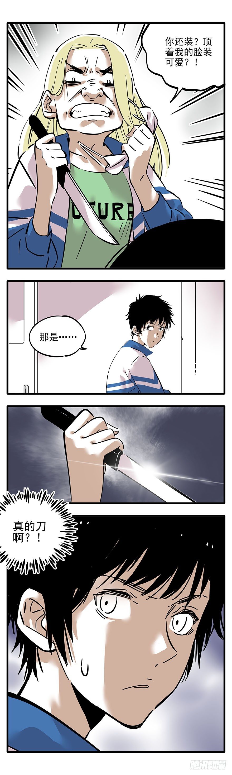 004-随便了-第5话