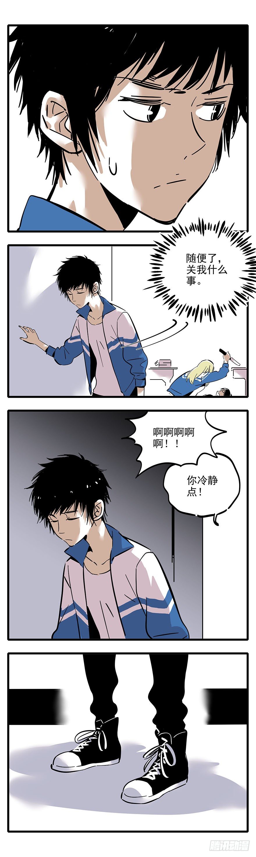 004-随便了-第5话