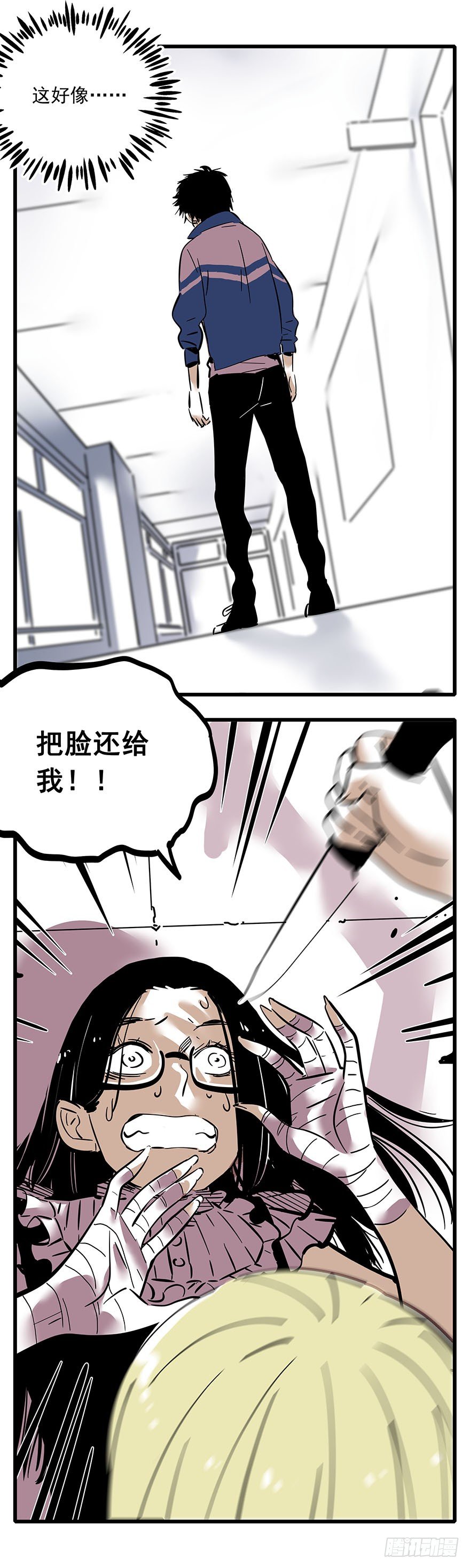 004-随便了-第5话