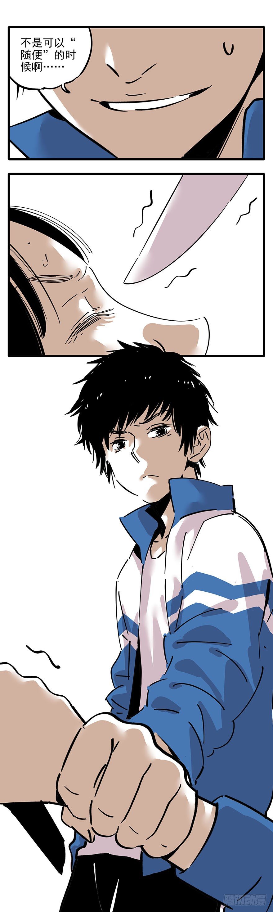 004-随便了-第5话