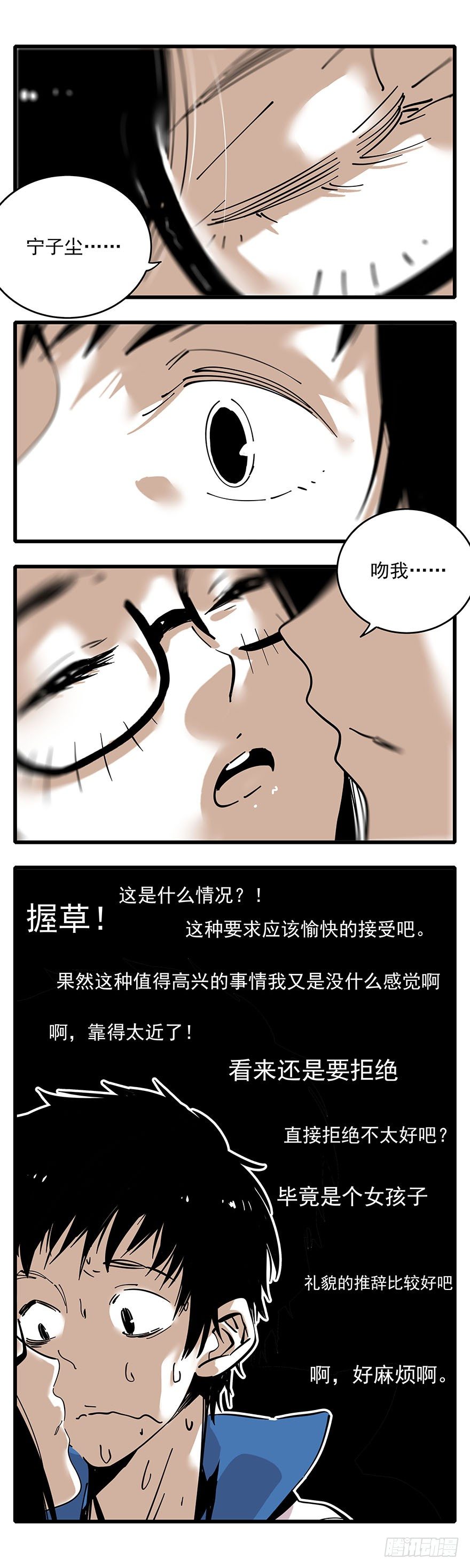 004-随便了-第5话