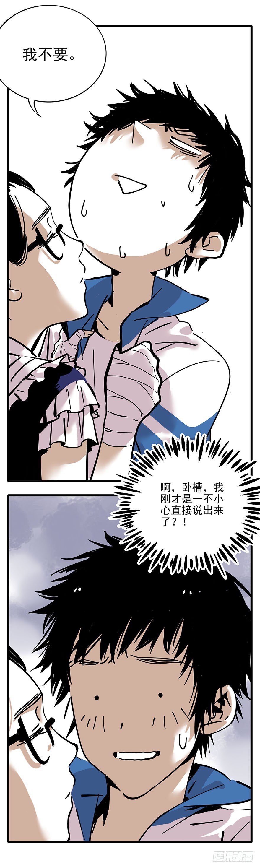 004-随便了-第5话