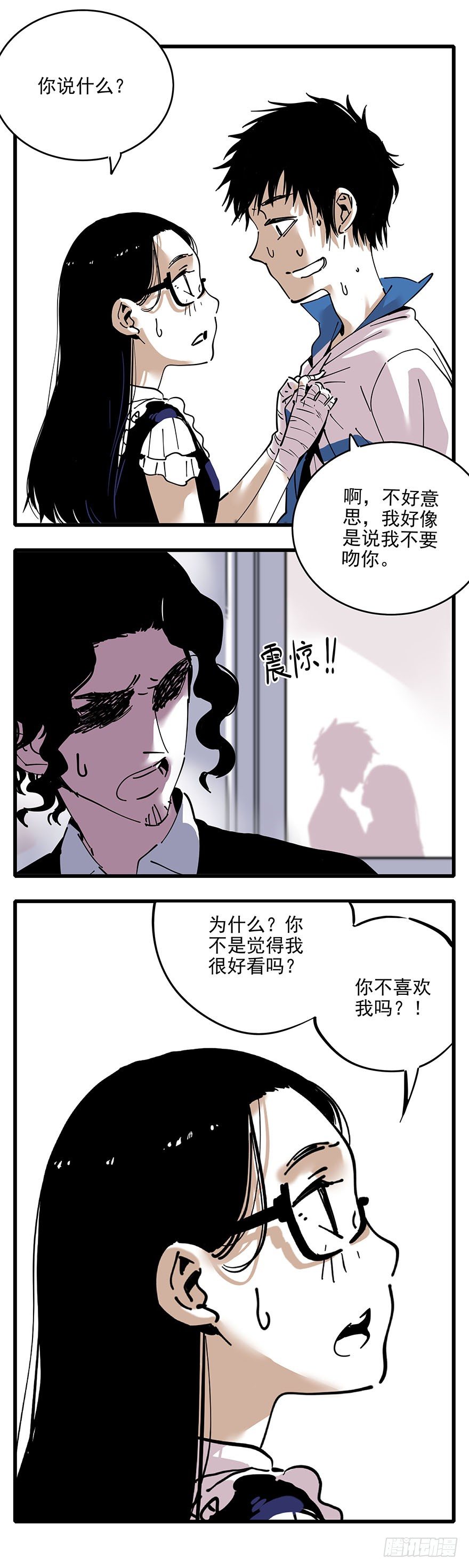 004-随便了-第5话