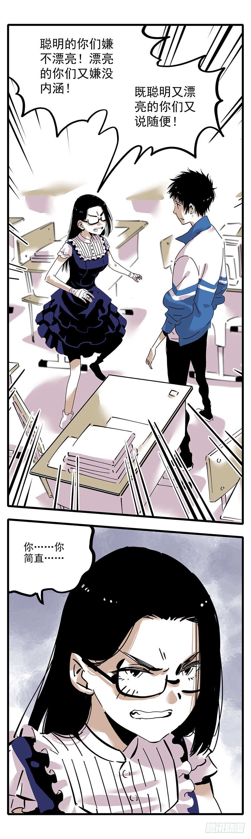 004-随便了-第5话