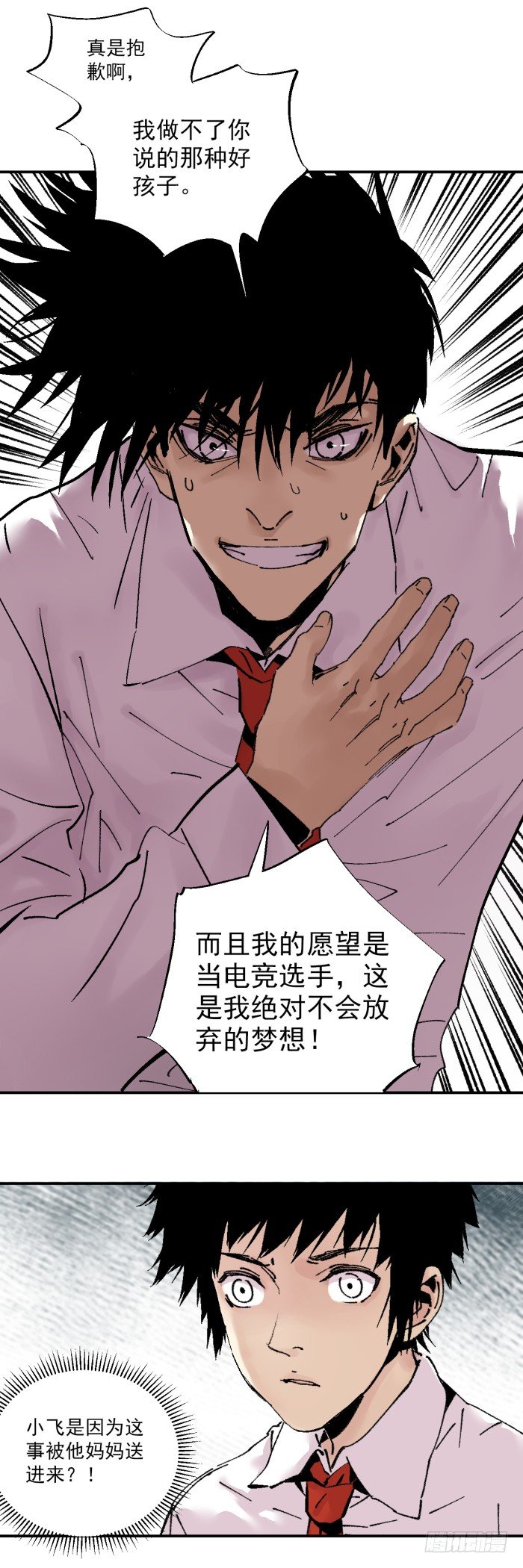 食愿者 - 039-终极改造 - 2