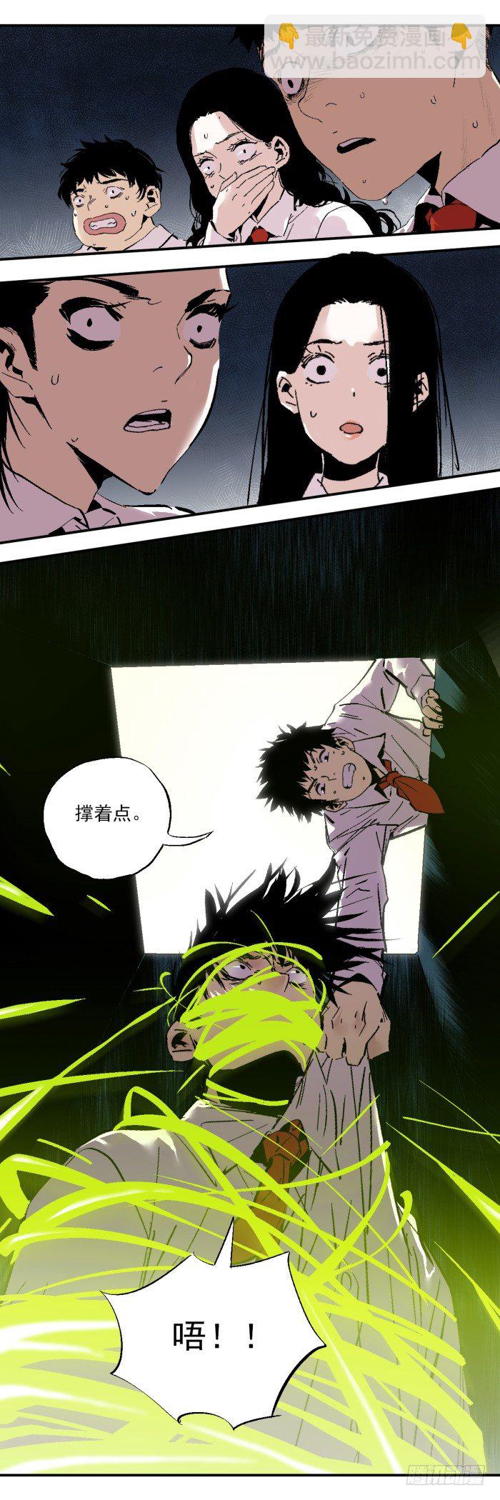 食愿者 - 039-终极改造 - 2