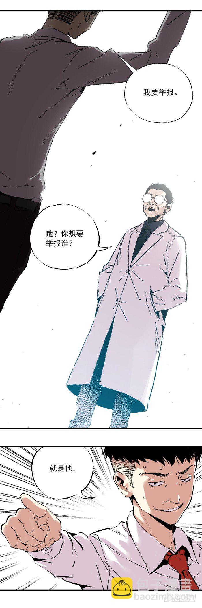 食愿者 - 039-终极改造 - 2