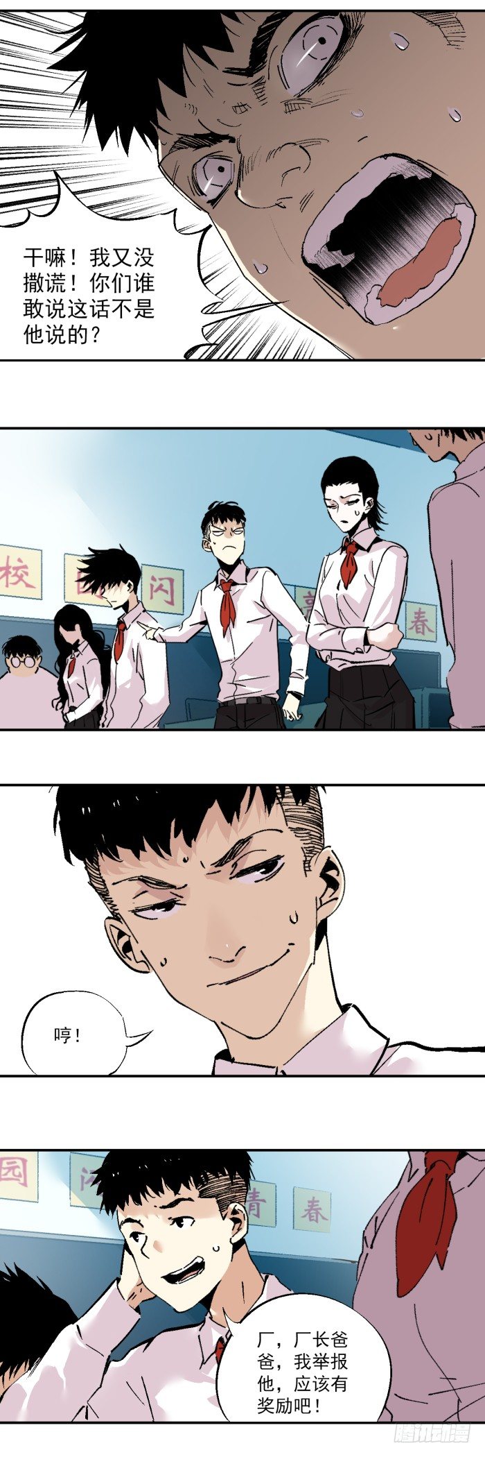 食愿者 - 039-终极改造 - 4