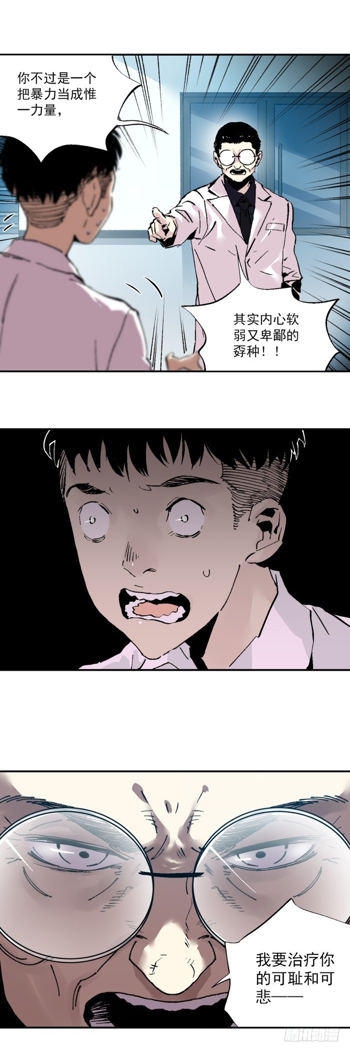 食愿者 - 039-终极改造 - 2