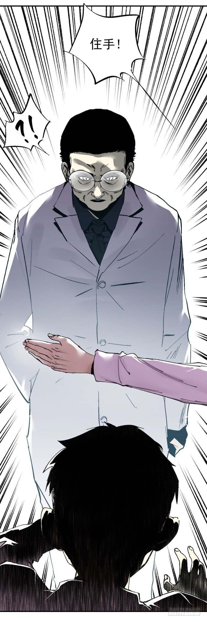 食愿者 - 039-终极改造 - 4