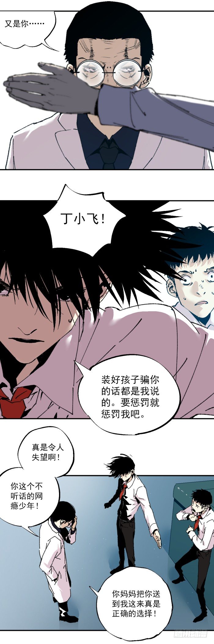 食愿者 - 039-终极改造 - 1