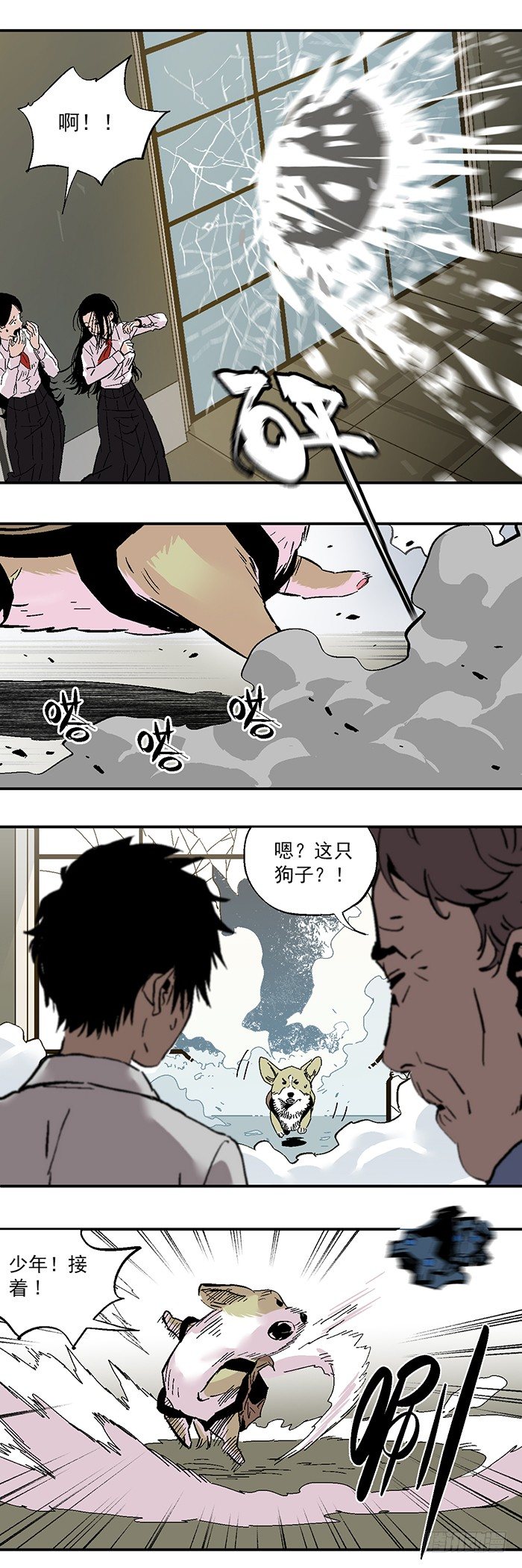 食愿者 - 041-幕后黑手现身 - 2