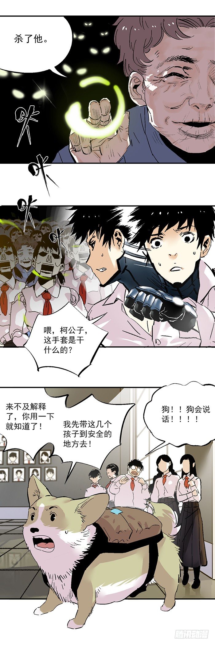 食愿者 - 041-幕后黑手现身 - 4