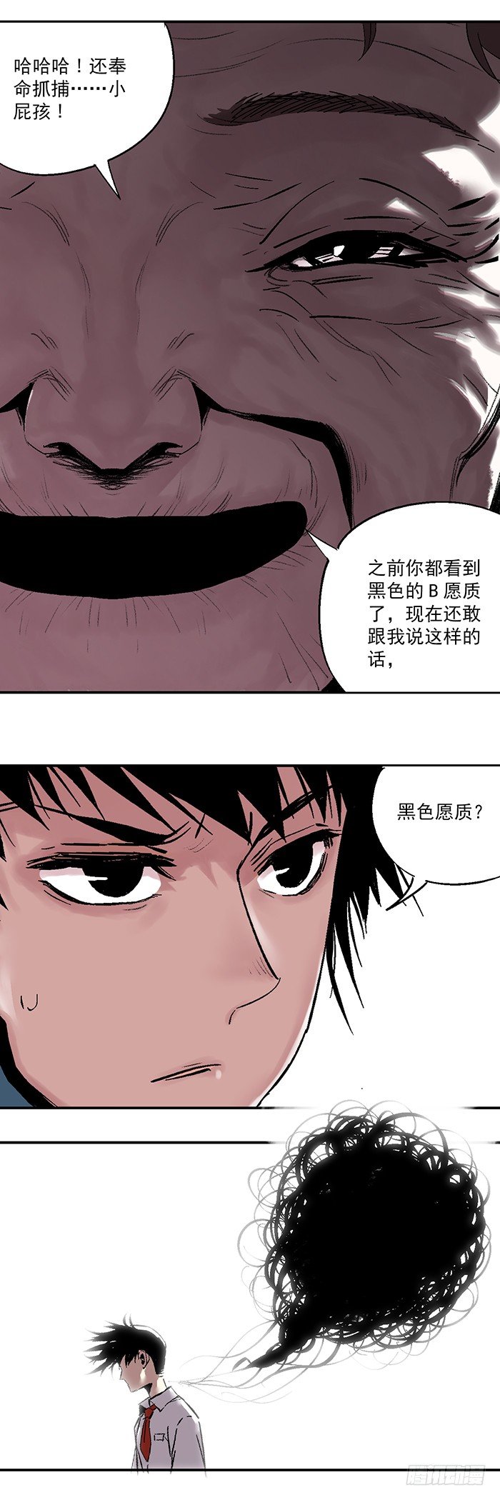 食愿者 - 041-幕后黑手现身 - 3