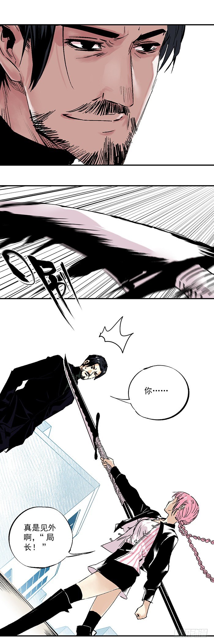 食愿者 - 041-幕后黑手现身 - 3