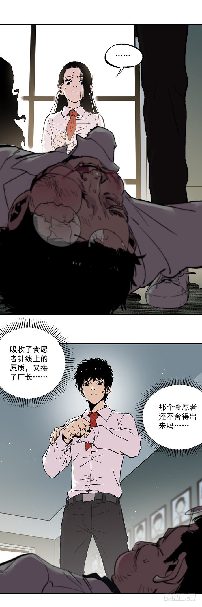 食愿者 - 041-幕后黑手现身 - 5