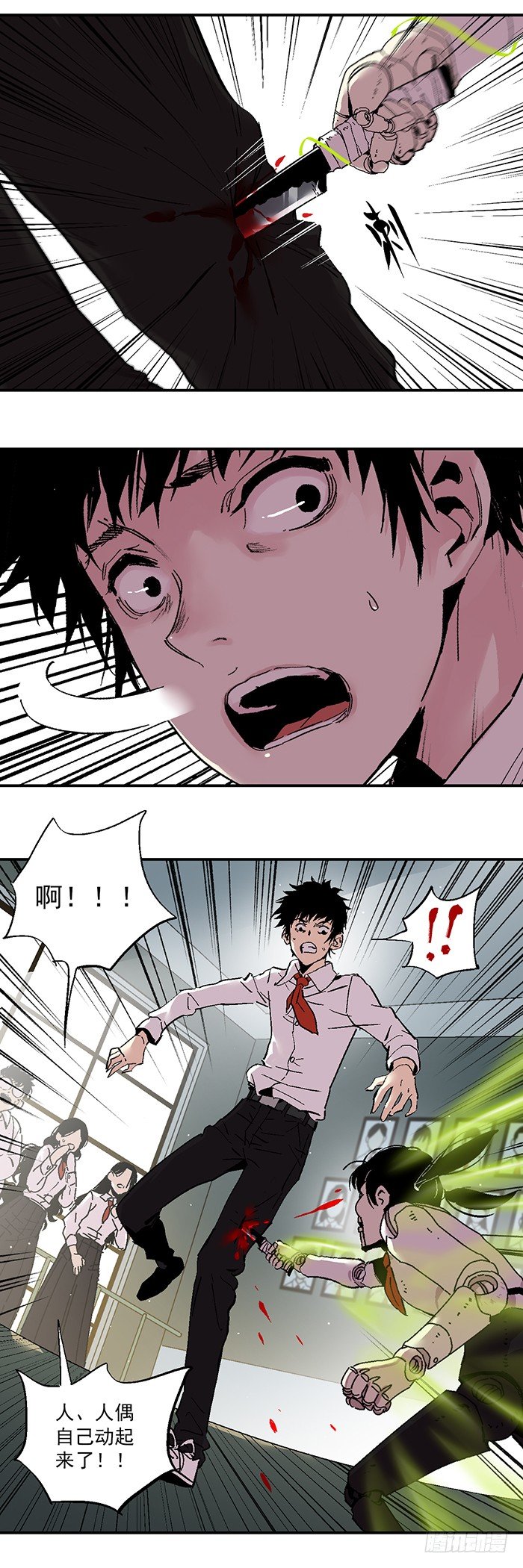 食愿者 - 041-幕后黑手现身 - 1