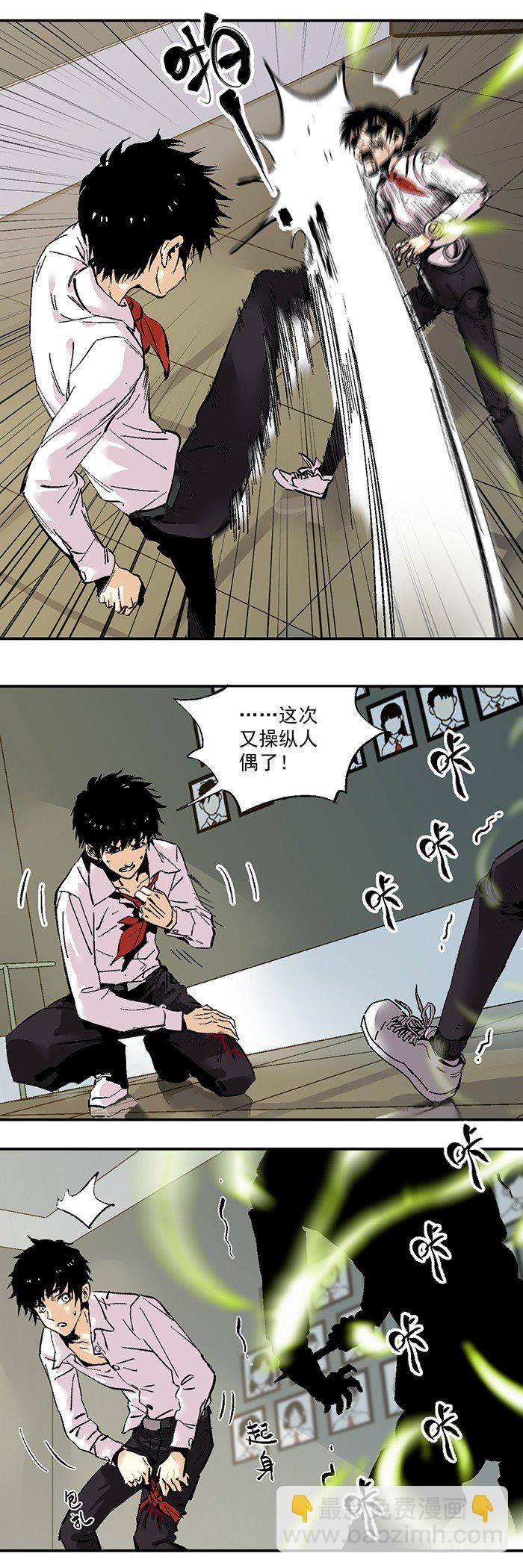 食愿者 - 041-幕后黑手现身 - 2