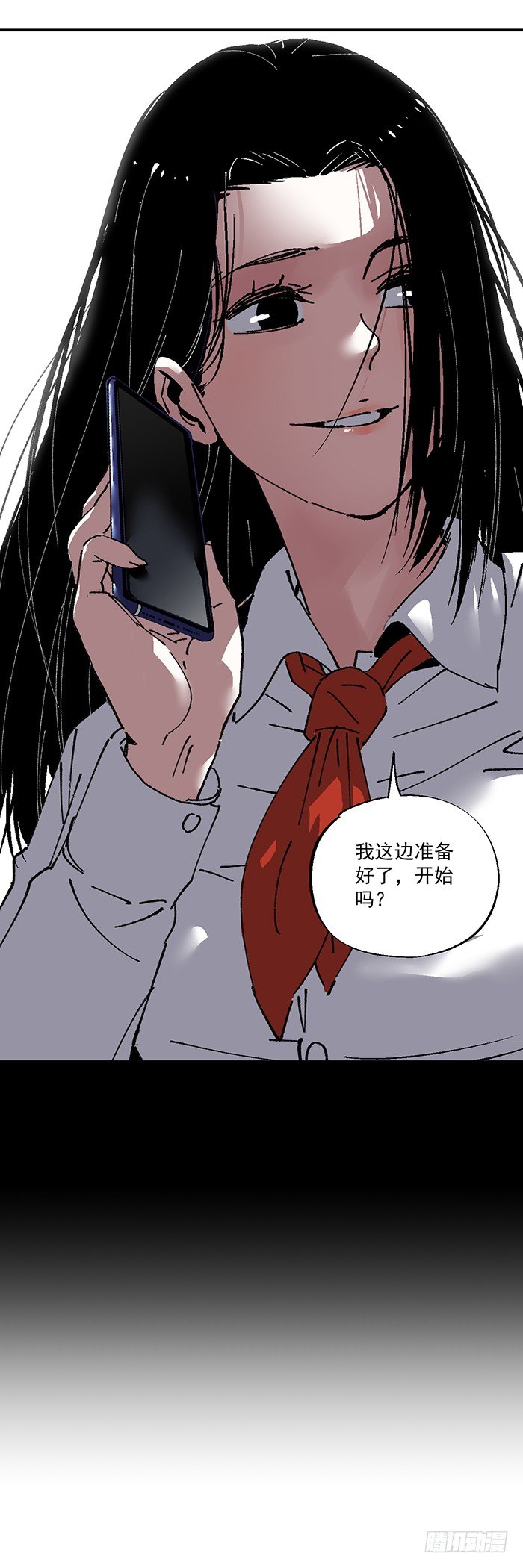 食愿者 - 043-毒蚁团 - 5