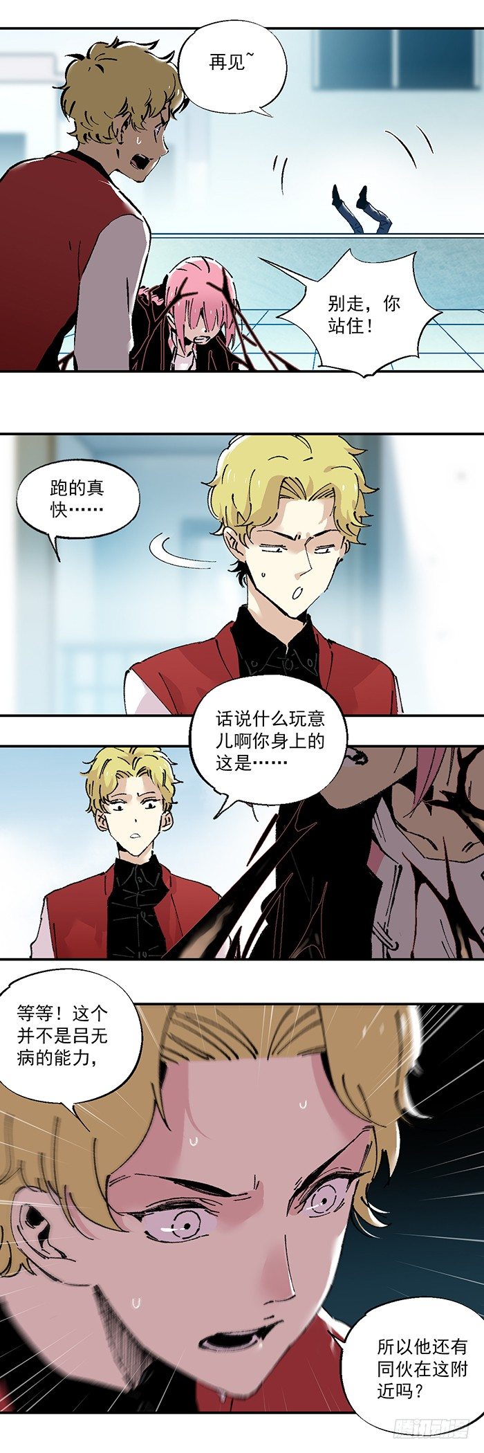 食愿者 - 043-毒蚁团 - 5