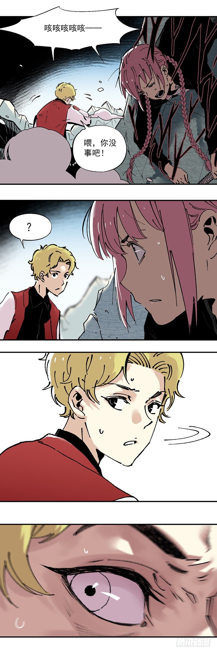 食愿者 - 043-毒蚁团 - 3