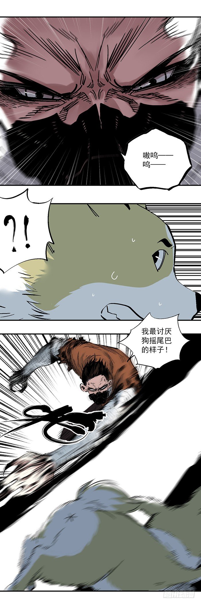 食愿者 - 043-毒蚁团 - 2