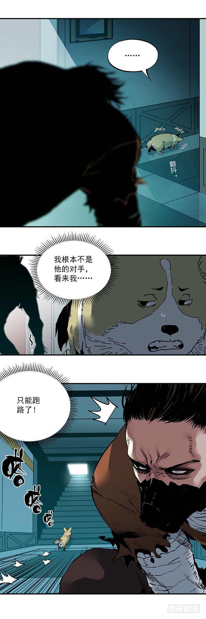 食愿者 - 043-毒蚁团 - 3