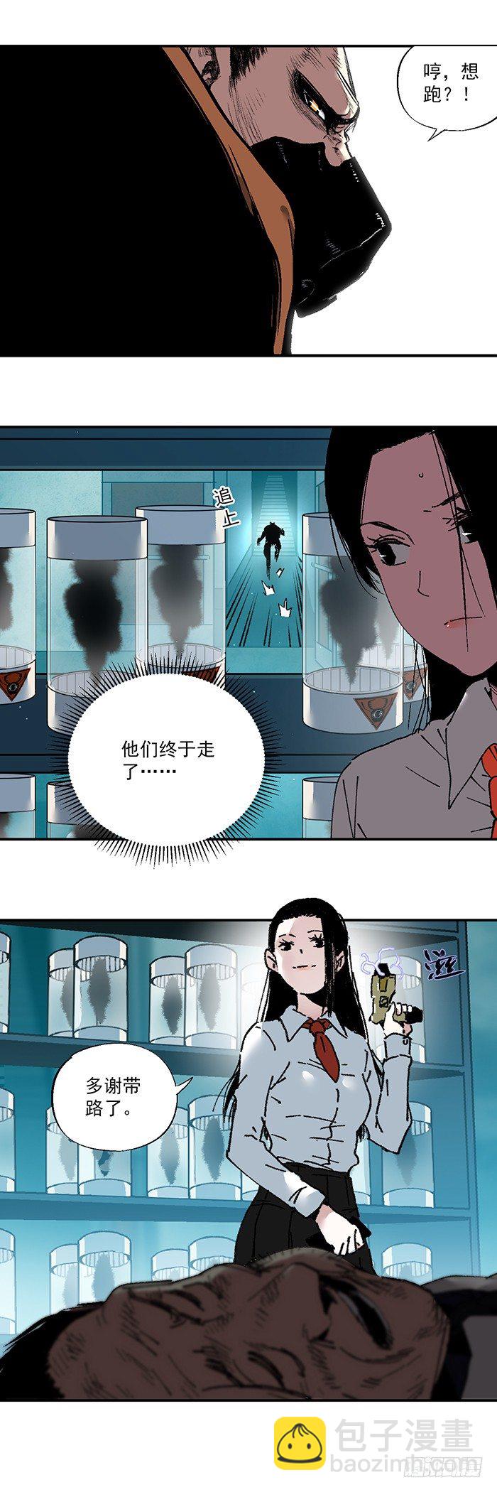 食愿者 - 043-毒蚁团 - 4