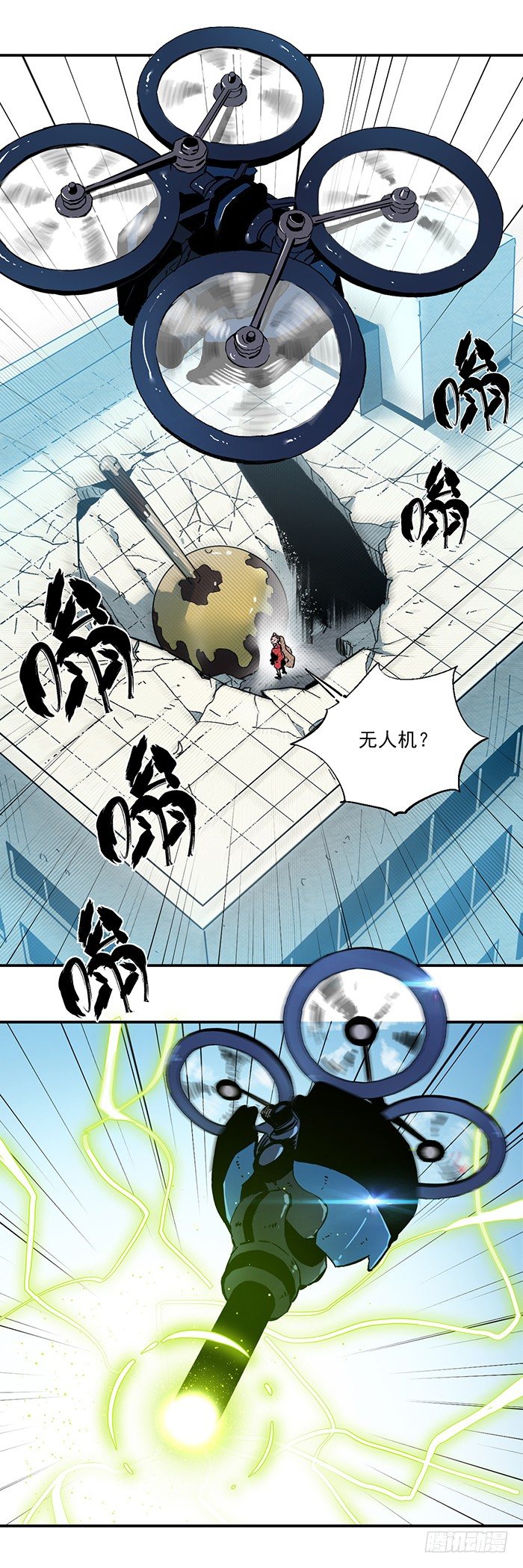 食愿者 - 045-来自糖的攻击 - 4