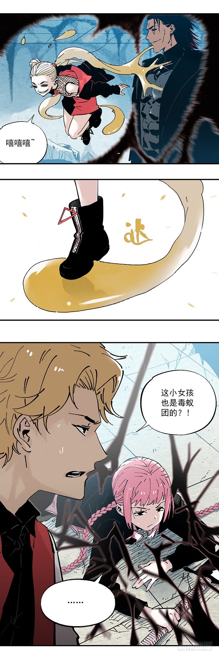 食愿者 - 045-来自糖的攻击 - 2