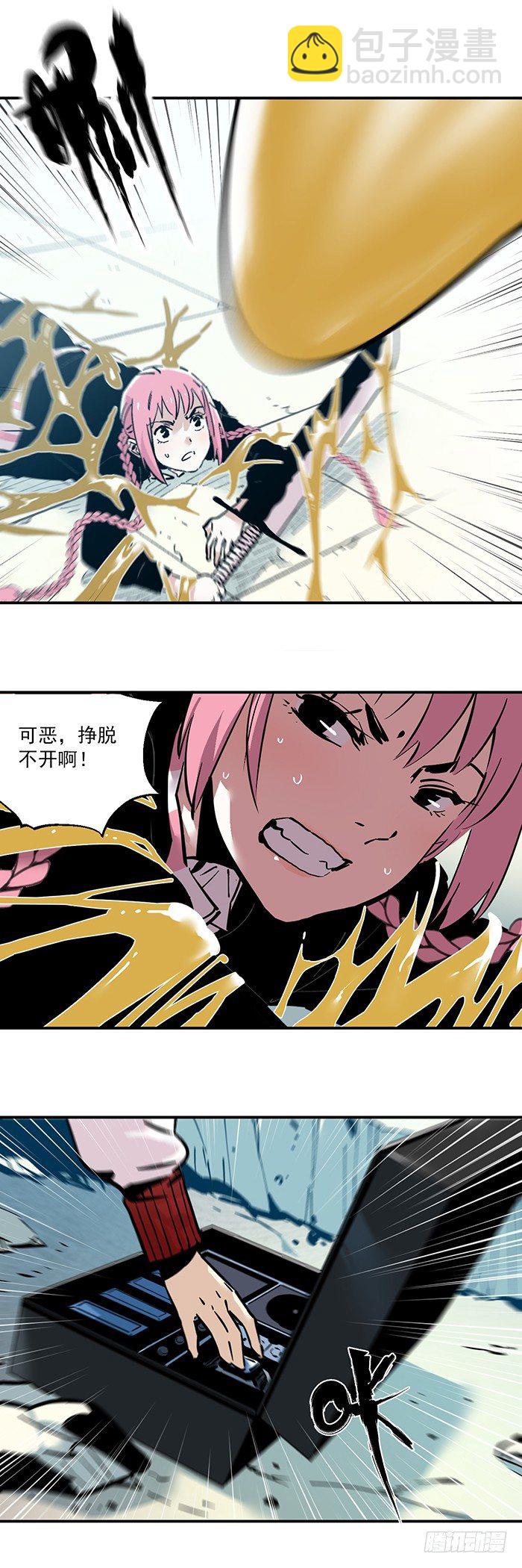 食愿者 - 045-来自糖的攻击 - 4