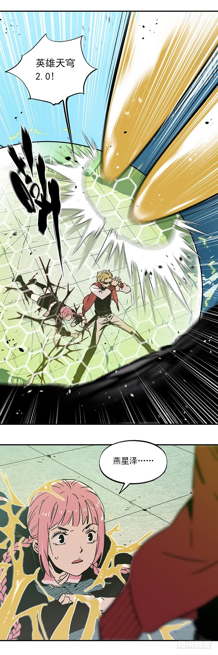 食愿者 - 045-来自糖的攻击 - 1