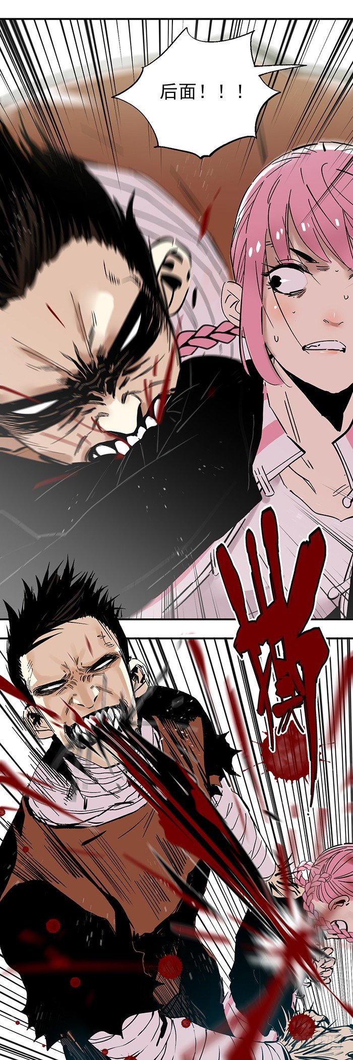 食愿者 - 047-无力抵抗 - 2