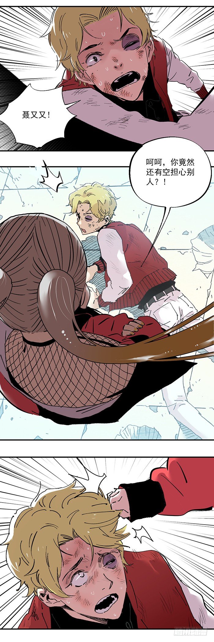 食愿者 - 047-无力抵抗 - 3