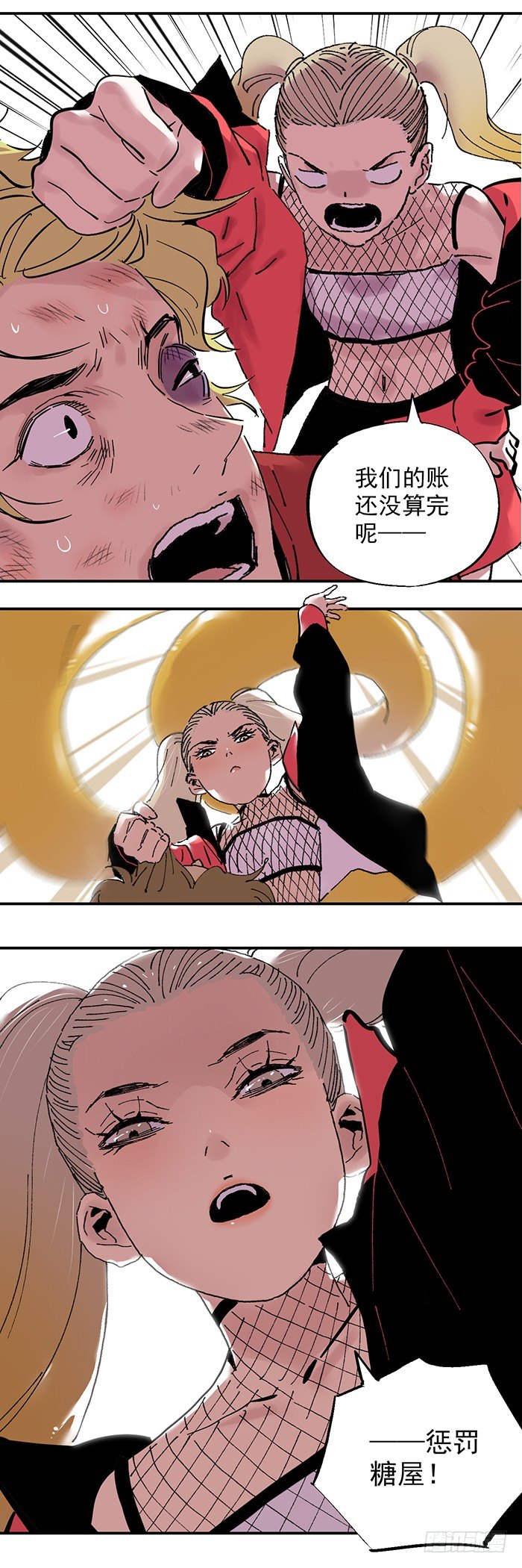 食愿者 - 047-无力抵抗 - 4