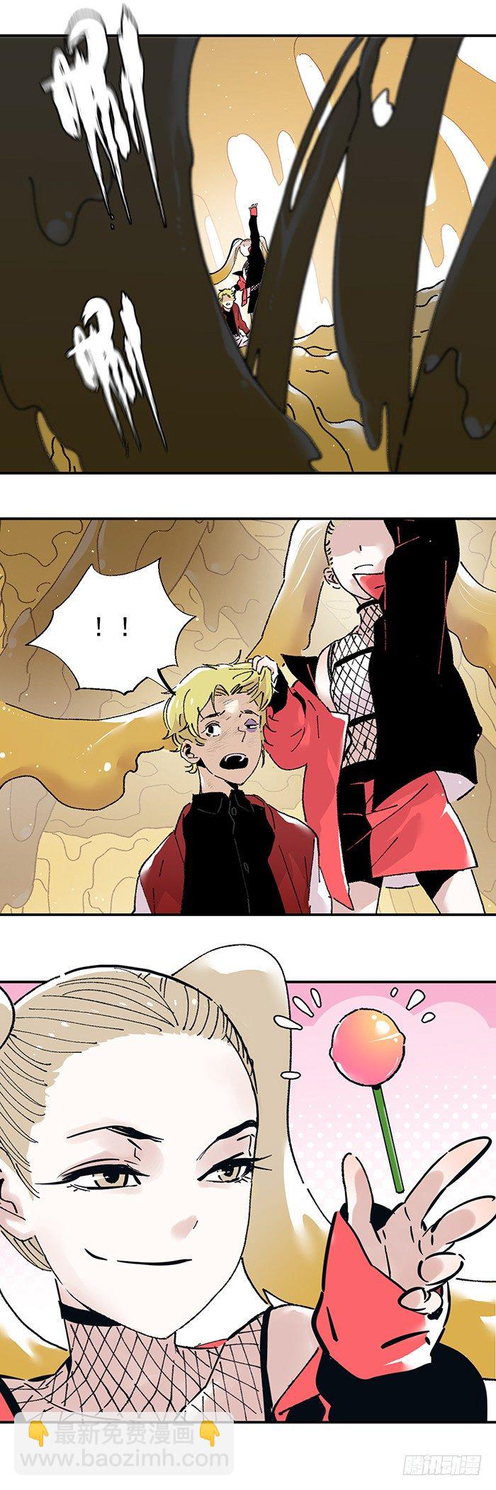 食愿者 - 047-无力抵抗 - 2