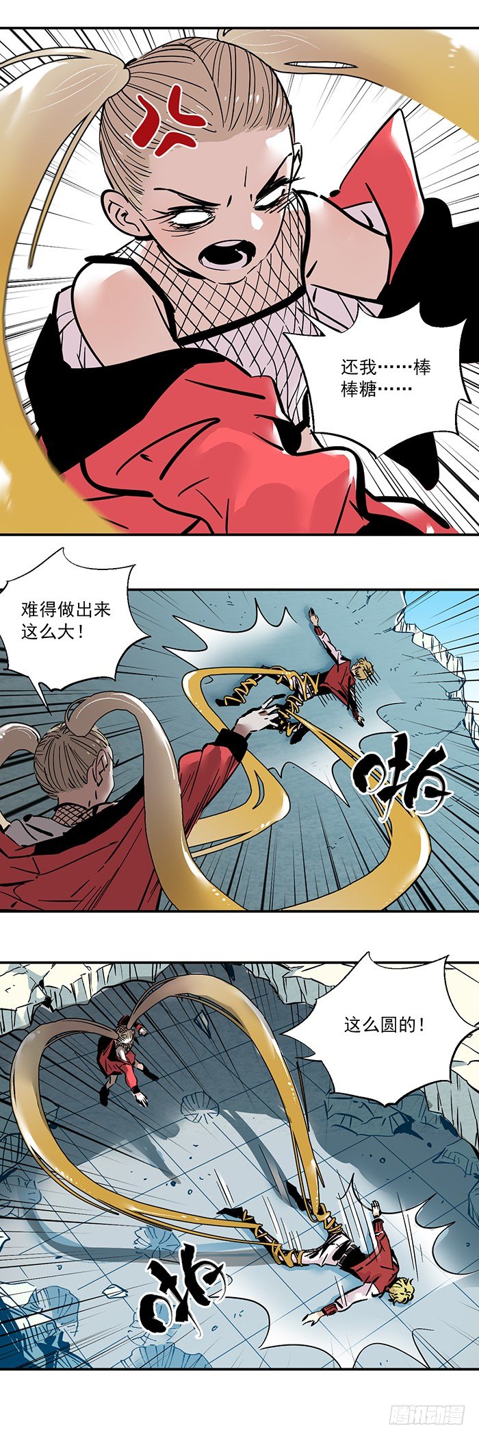 食愿者 - 047-无力抵抗 - 1