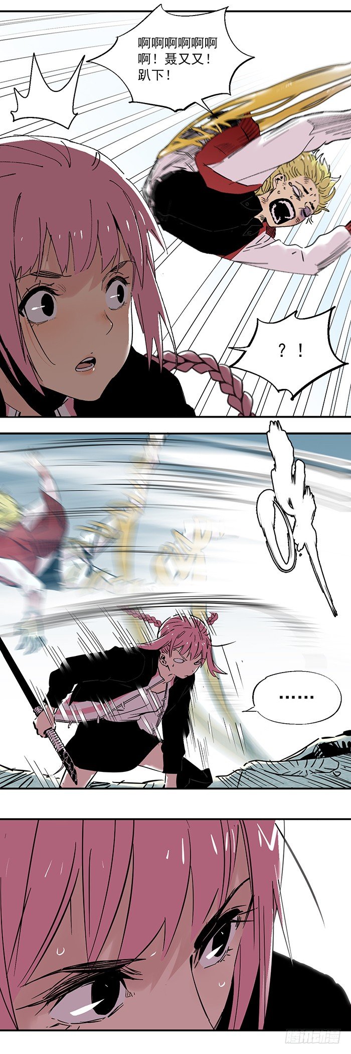 食愿者 - 047-无力抵抗 - 3