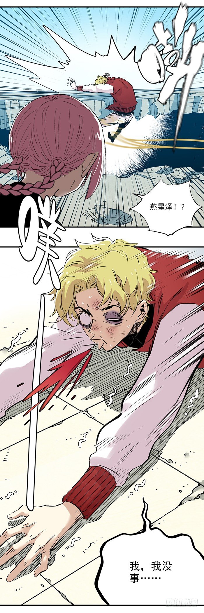 食愿者 - 047-无力抵抗 - 4