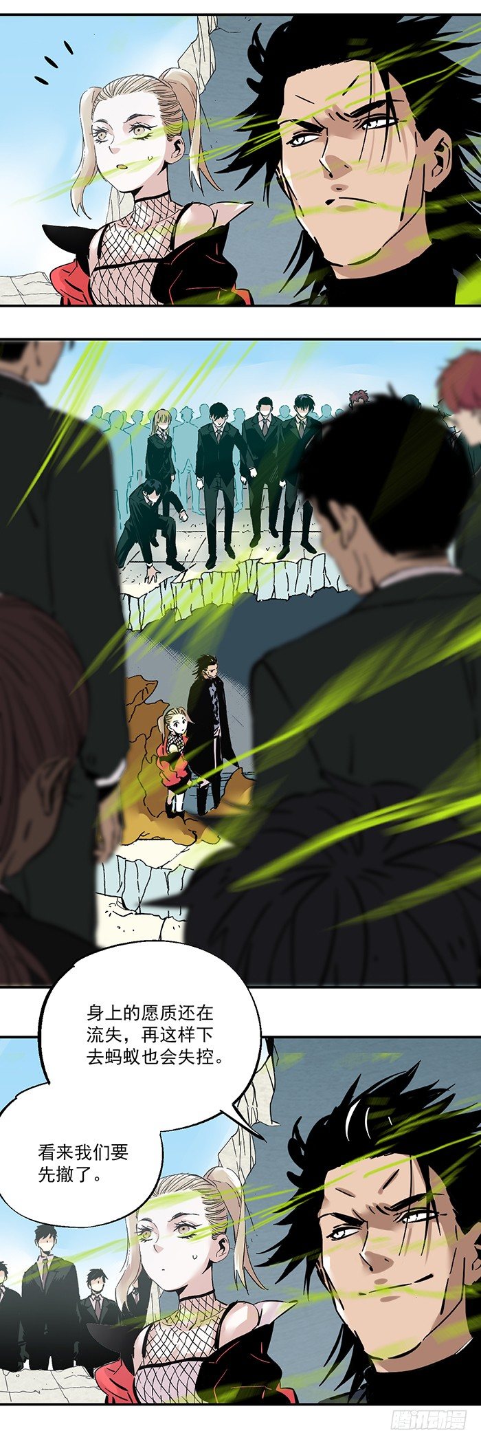 食愿者 - 049-救援和爆发 - 4