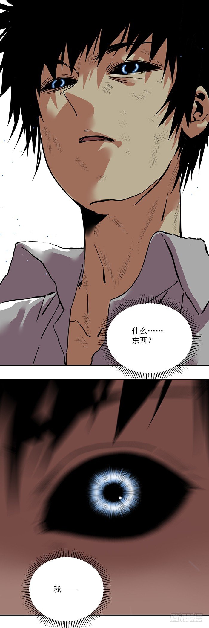 食愿者 - 049-救援和爆发 - 6