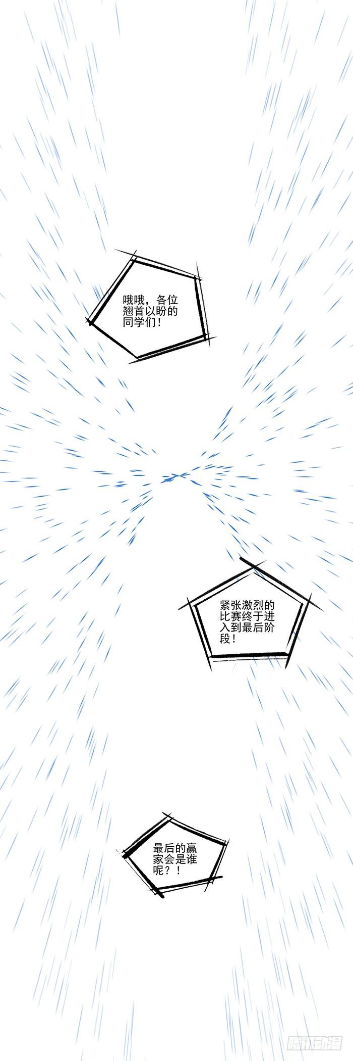 食愿者 - 049-救援和爆发 - 2