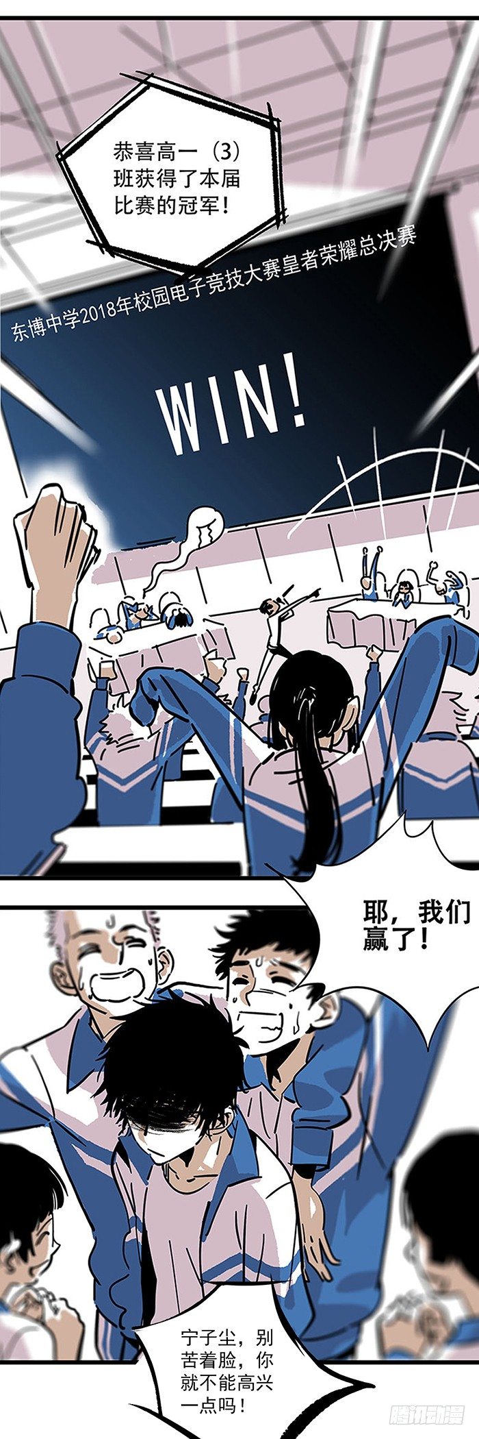 食愿者 - 049-救援和爆发 - 3