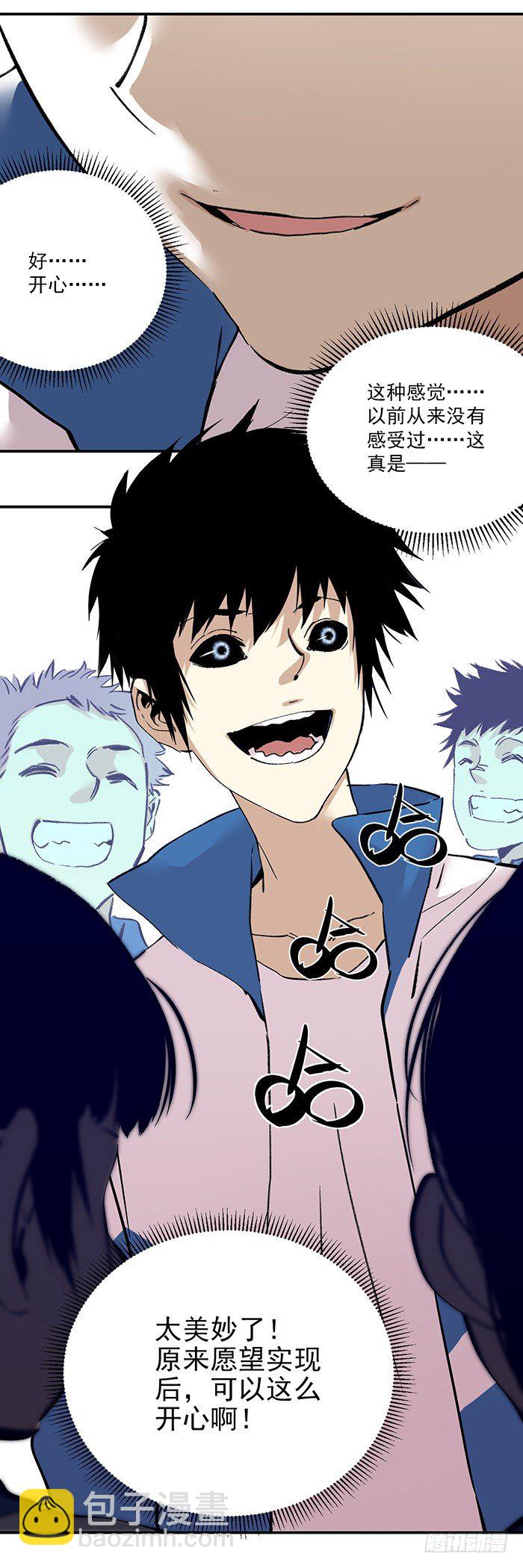 食愿者 - 049-救援和爆发 - 4