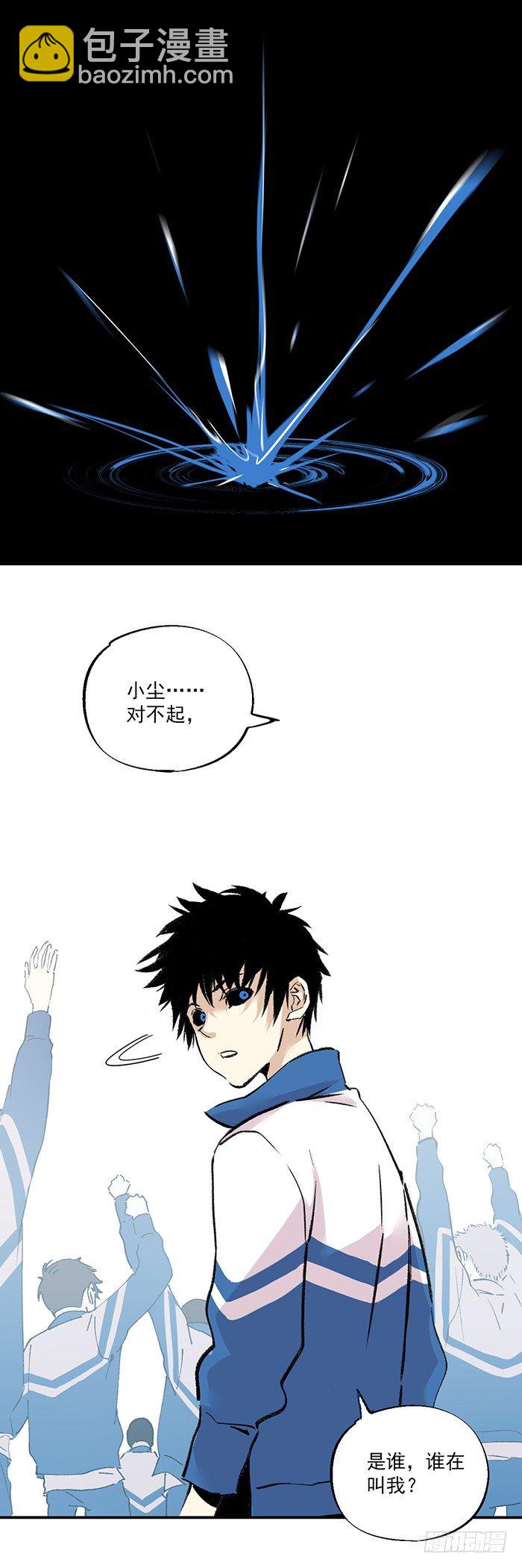 食愿者 - 049-救援和爆发 - 5