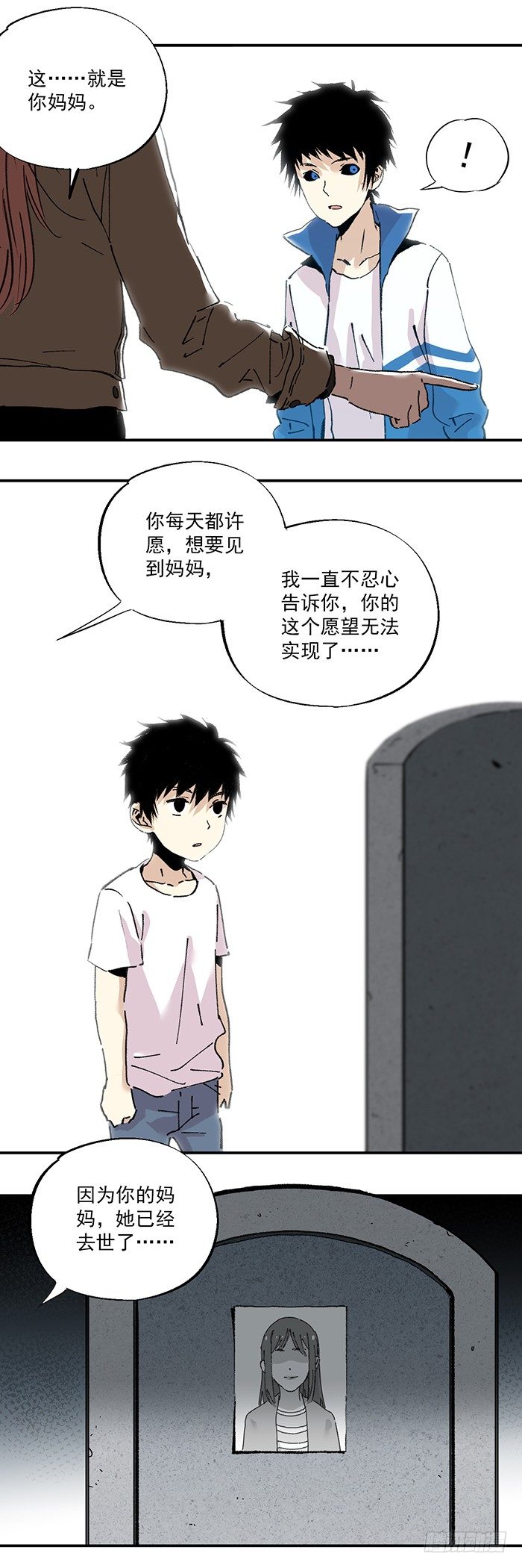 食愿者 - 049-救援和爆发 - 6