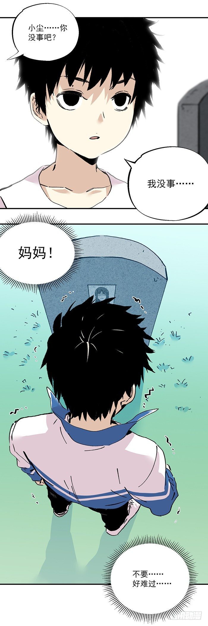 食愿者 - 049-救援和爆发 - 1